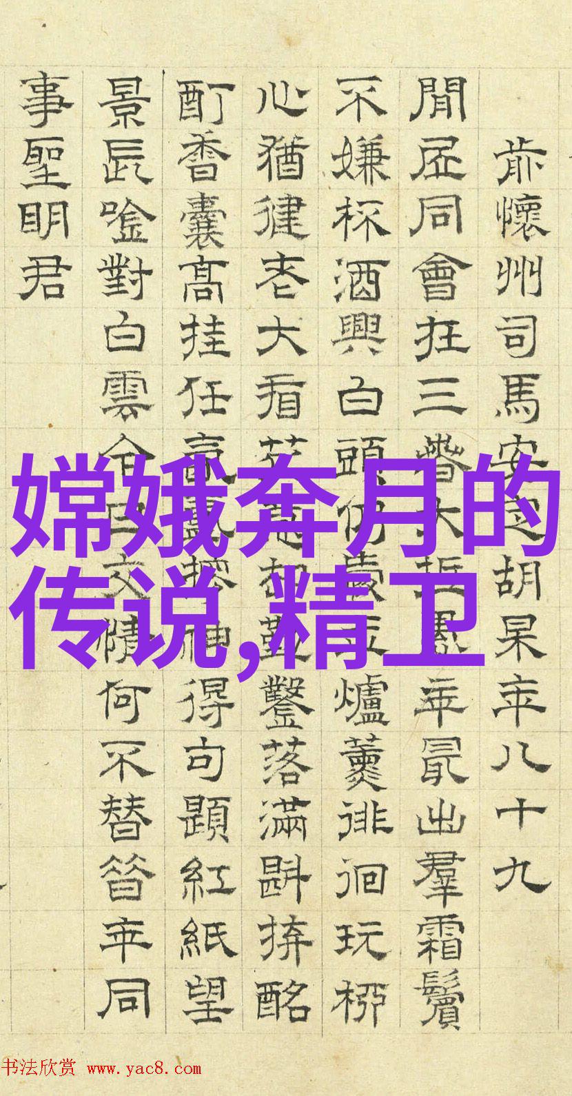 神话故事100篇二年级中的少爵爷与女奴仿佛走出了法国的画卷