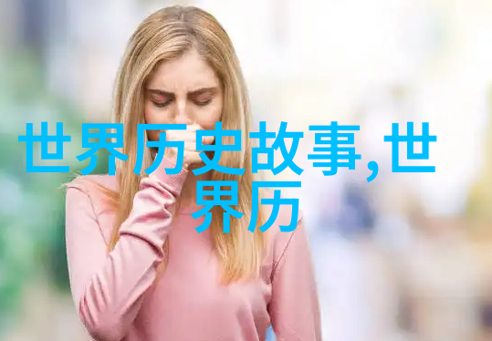 思维导图我是如何在1840一1949年的历史长河中绘制出自己的心路历程