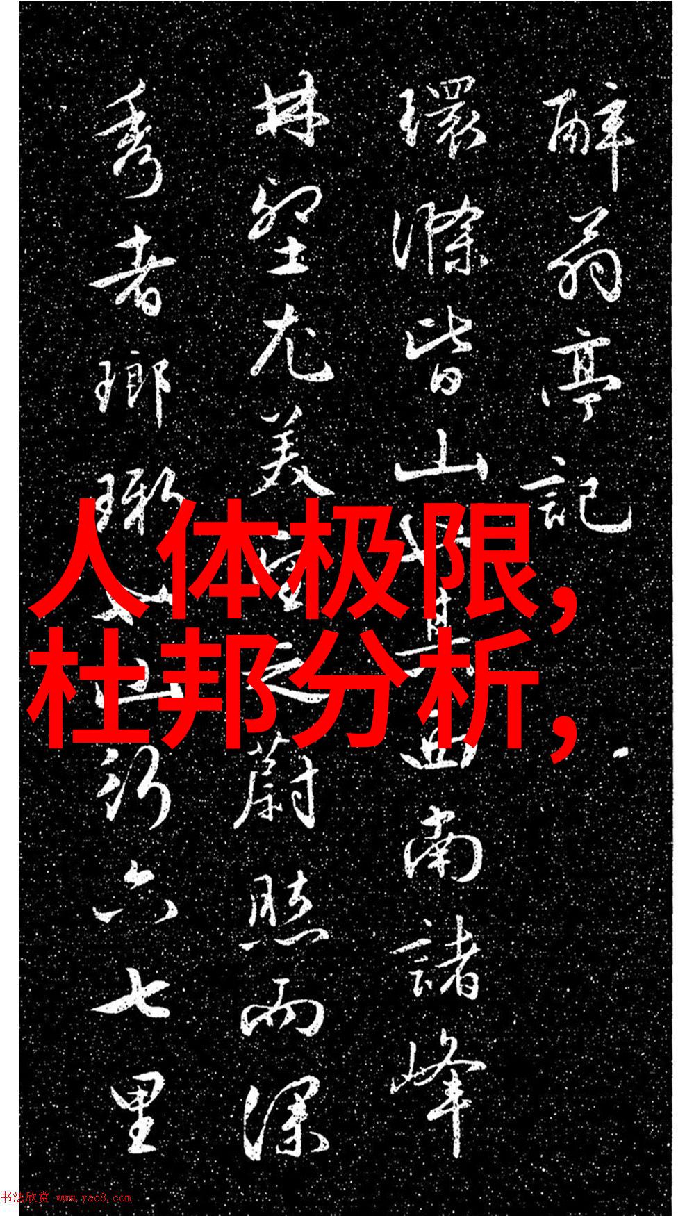探索中国经典神话故事大全的文化多样性有没有一两个特别引人入胜的例子吗