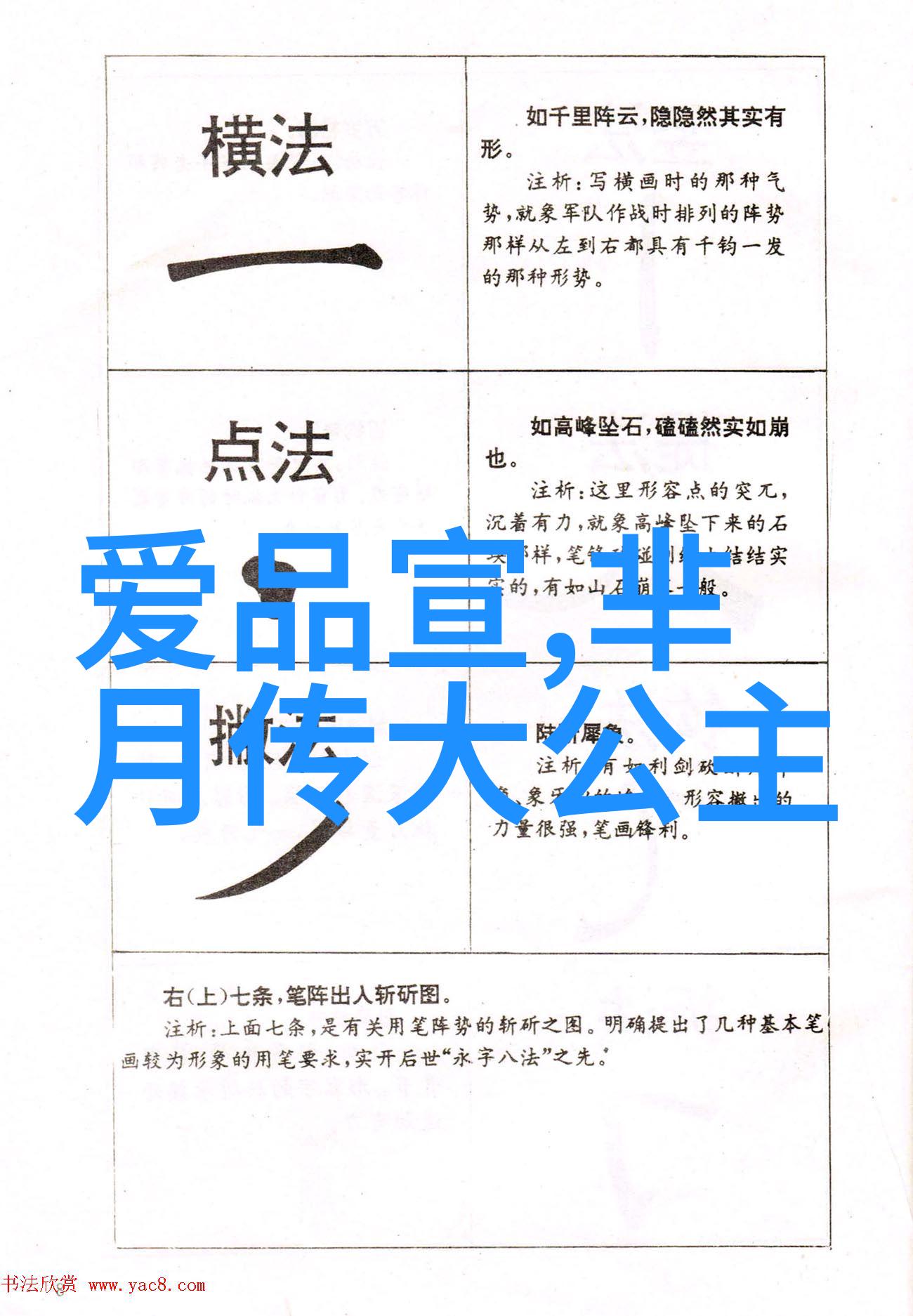 古风今昔龙脉之争