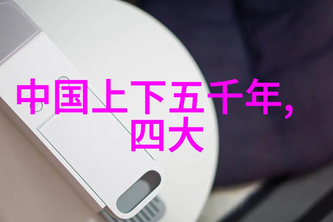 如何理解阴阳五行的宇宙观通过古代神话传递给后人