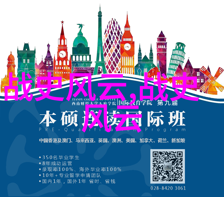中国伟人排名简介-中华历史长河中的卓越巨星