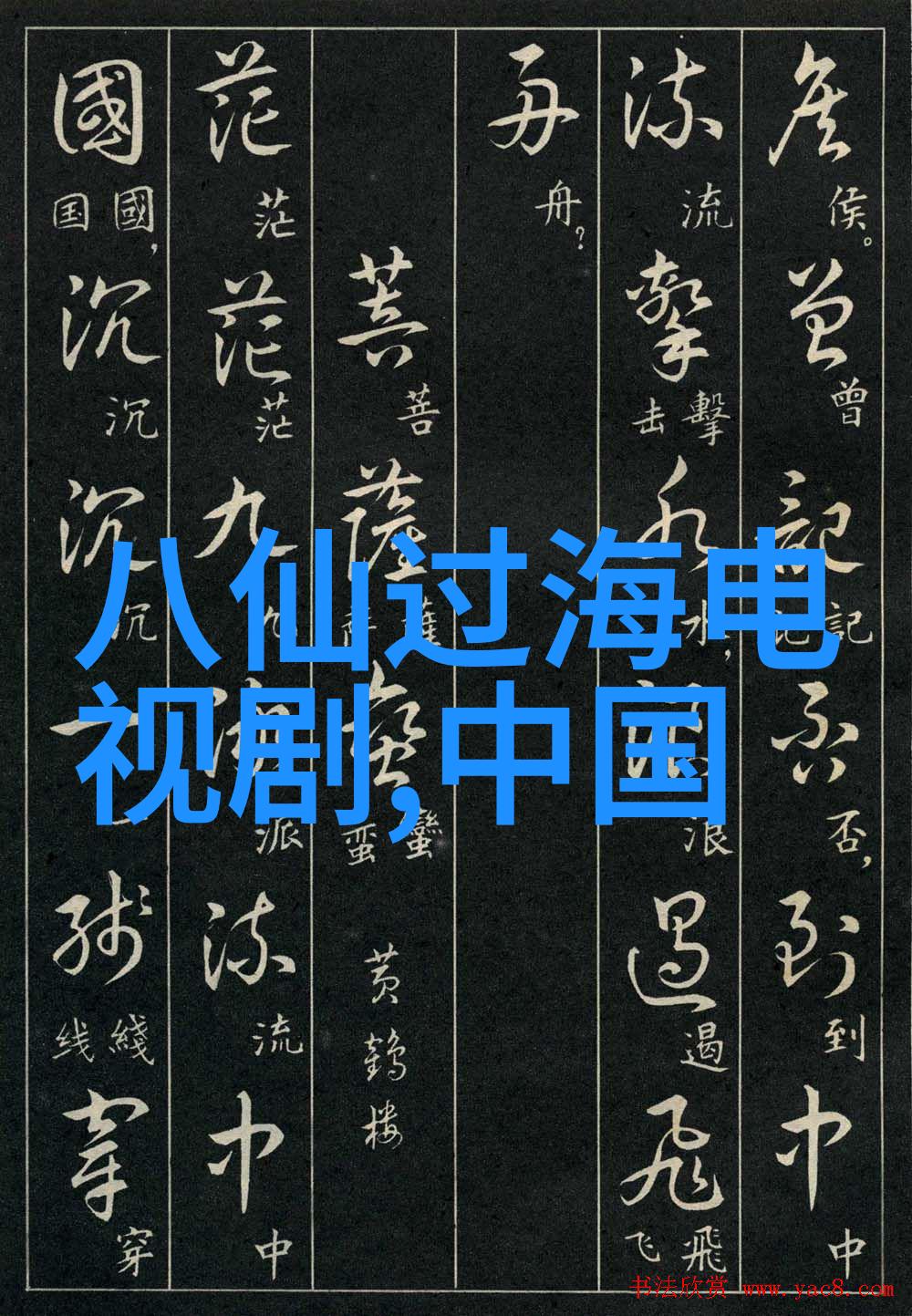 伪装夫妇-假婚实爱伪装夫妇背后的真情故事