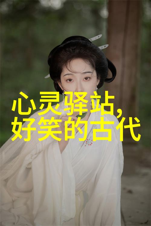 探秘古代关于世界史的历史小故事钻石姑娘