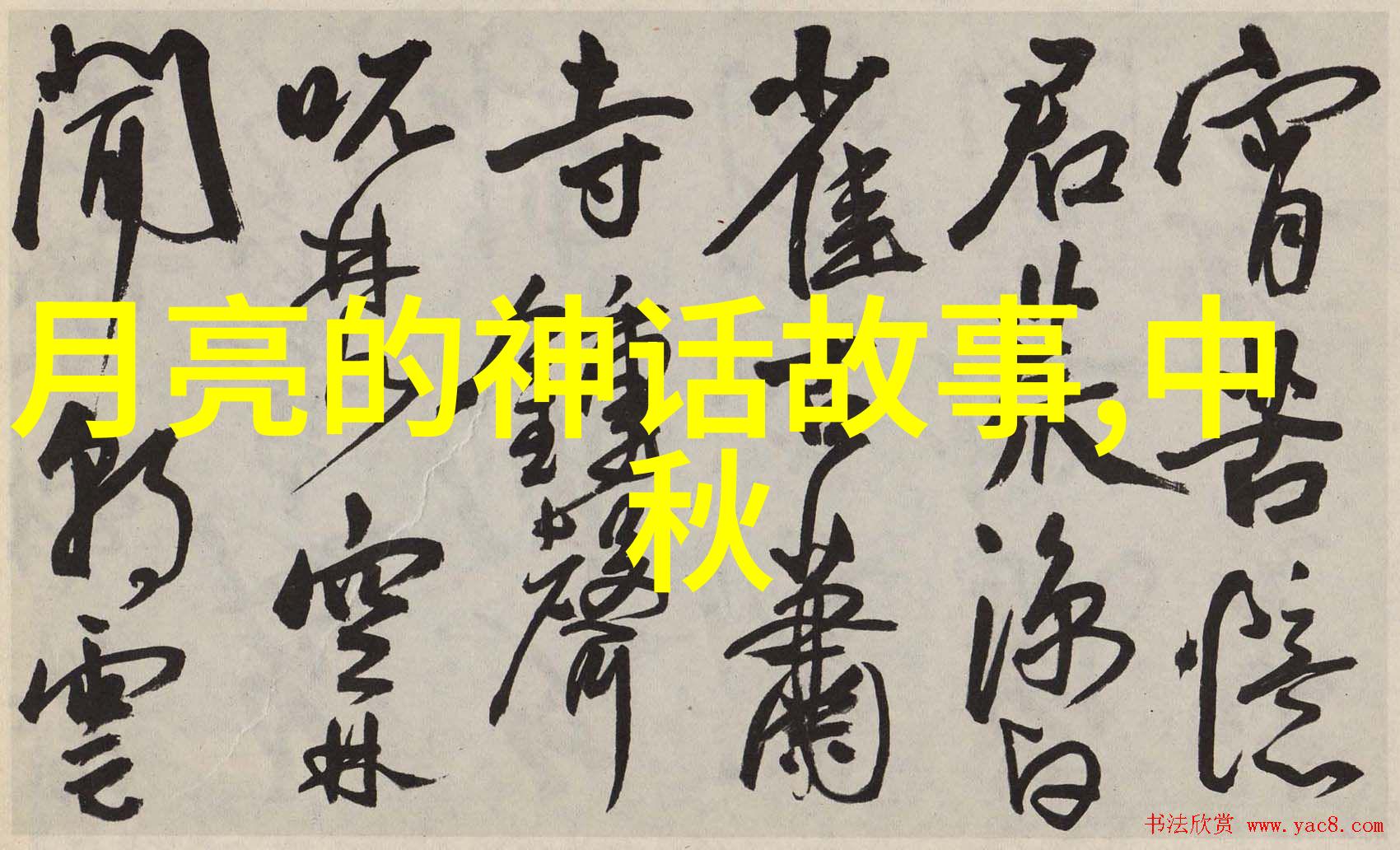 月下追忆织女与牛郎的爱恋