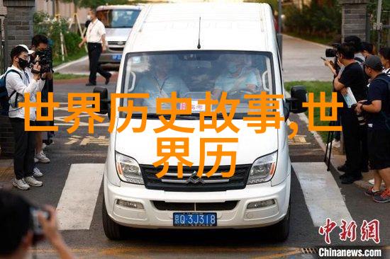 历史的秘密揭开野史记载中的真实故事古代奇遇未解之谜历史变革