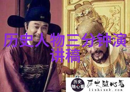 穿越千年揭秘那些被遗忘的历史趣闻