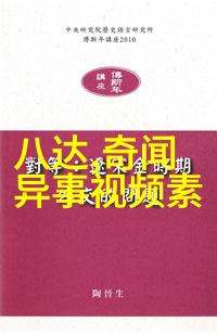解读中国古代神话故事中的文化象征与社会隐喻免费阅读视角下的学术探究