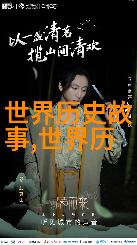 中华英才唐伯虎的艺术奇迹