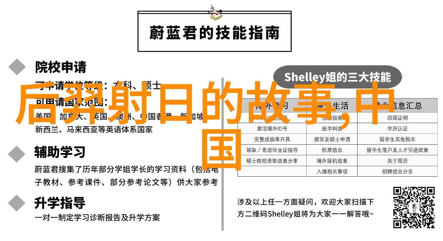 李祁全国学联的未解之谜