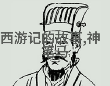 书法家的小故事丰坊合集