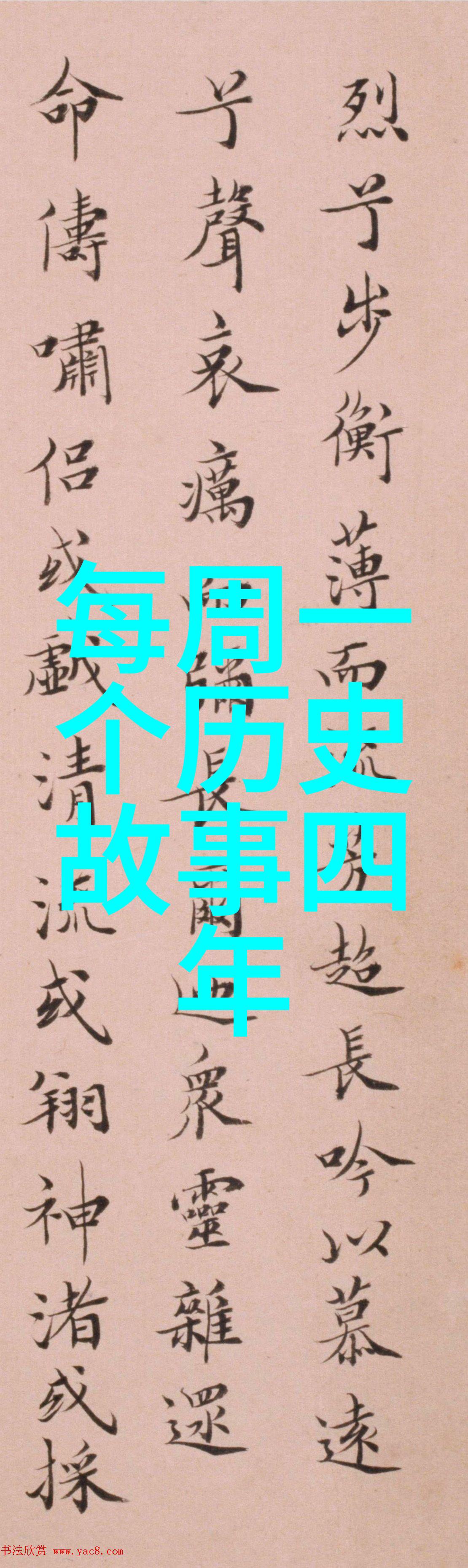 梁山好汉民间正义的力量