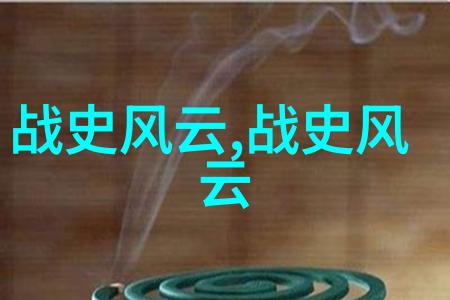 一夫多妻制-共枕之谜揭秘多配偶共寝的文化与实践