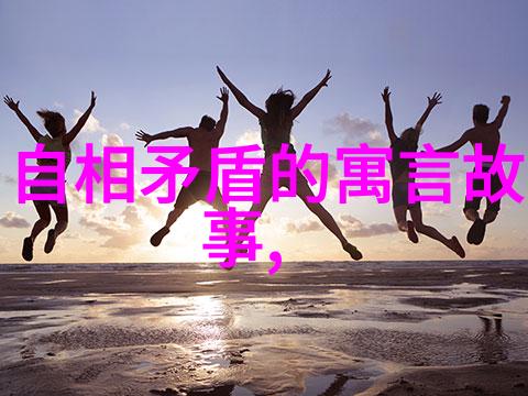 49式动作 - 步履不停探索49式动作的历史与魅力