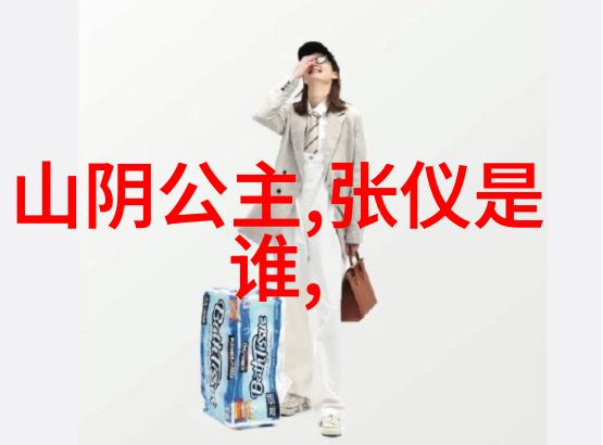 明朝历史的影子揭开被遗忘的真相