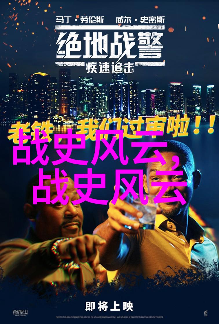 抗日战争中的八路军新四军在敌后开展游击战和根据地建设的英雄故事