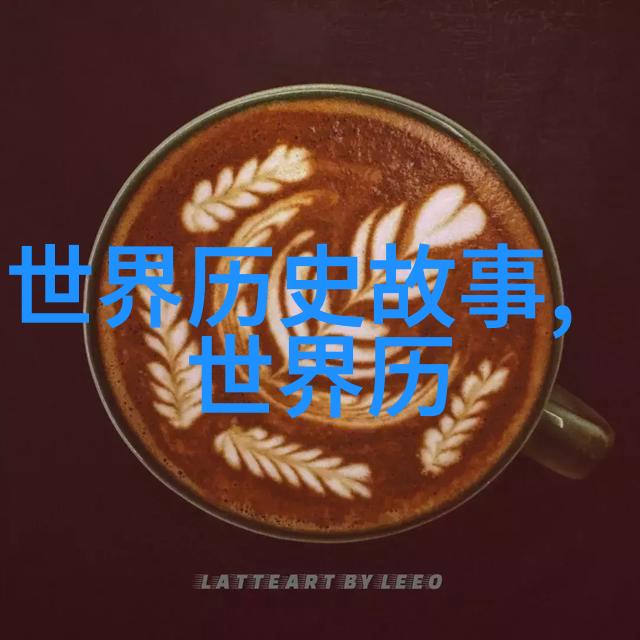 穿梭在时间隧道中寻找那份被埋藏在记忆里的野史气息