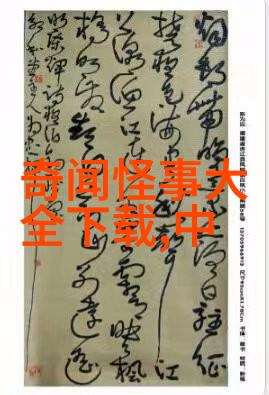 天界的打工仔如何在云端打发无聊的工作日