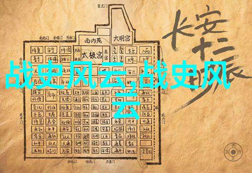中国元代四大名人亦思马因的风云际会