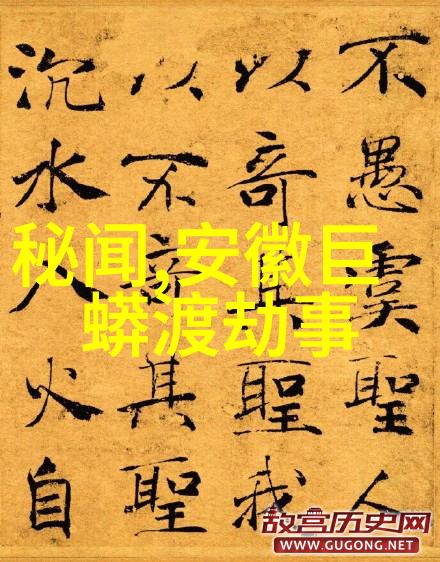 中国历史的辉煌与跌宕从西周到清朝的兴衰变迁
