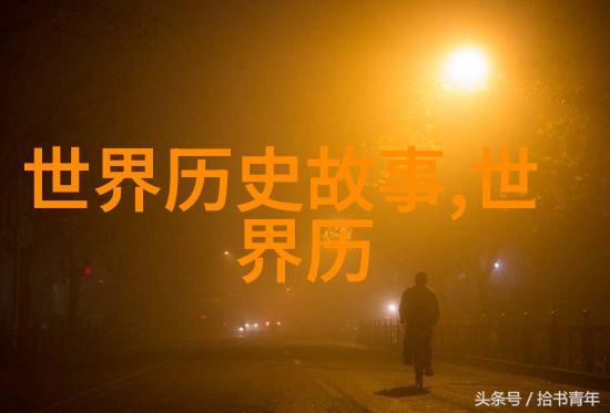 宗教图像在明朝文化艺术中的地位是什么样的