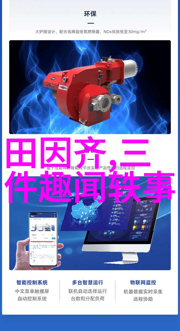 历史上的谜团与传说揭秘那些被争议的野史故事