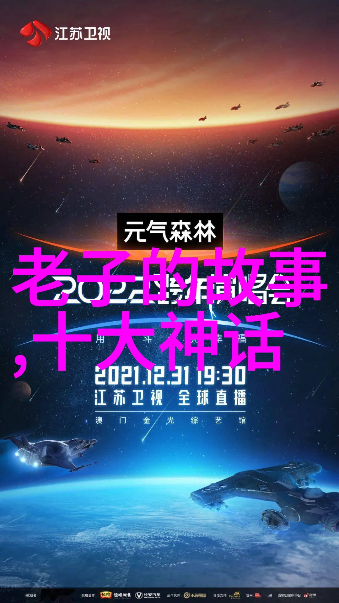 农村怪事未解之谜-深夜鸡鸣揭秘农村那些无法解释的奇异声音