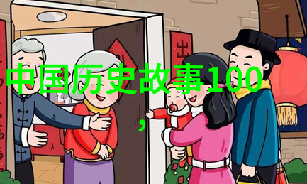 中国神话故事集穿越古今的传说篇章