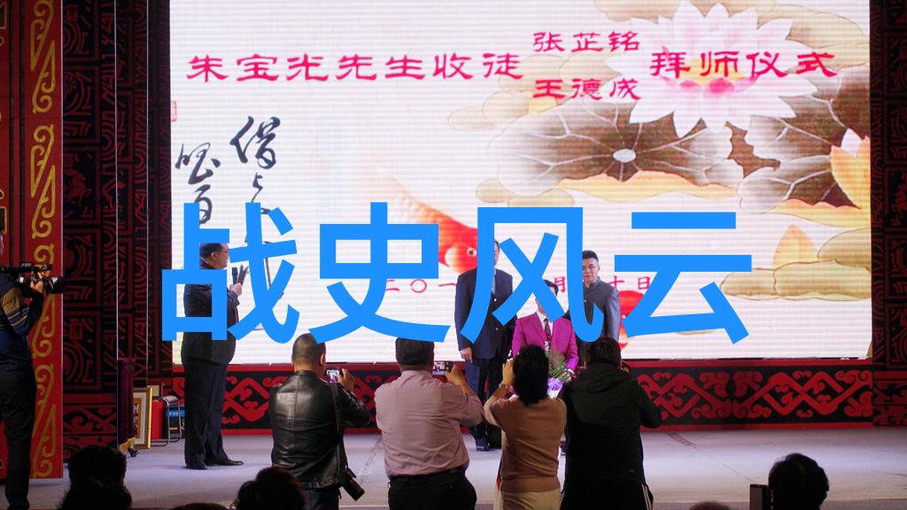 战史风云铁血年代的英雄传奇