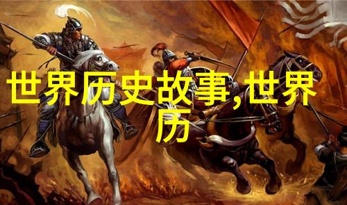 孟姜女传说简介