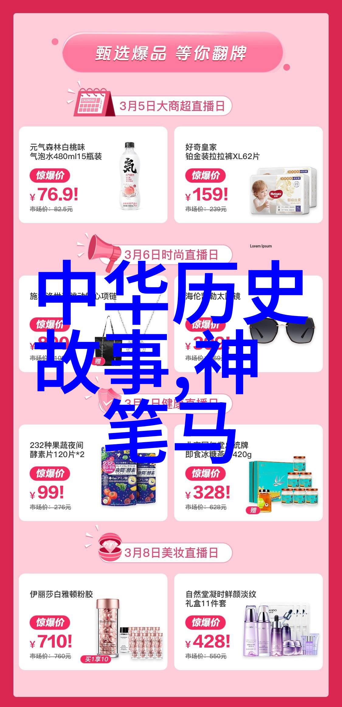 辛亥革命中的义士唐生智与庚子赎罪