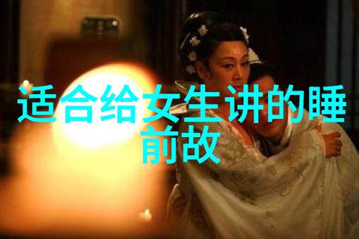 中国经典神话故事100篇-穿越时空的传说解读中国神话故事中的历史与文化