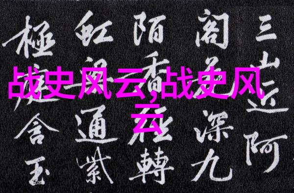 黄继光英勇事迹研究解读一位英雄的无私奉献与牺牲精神