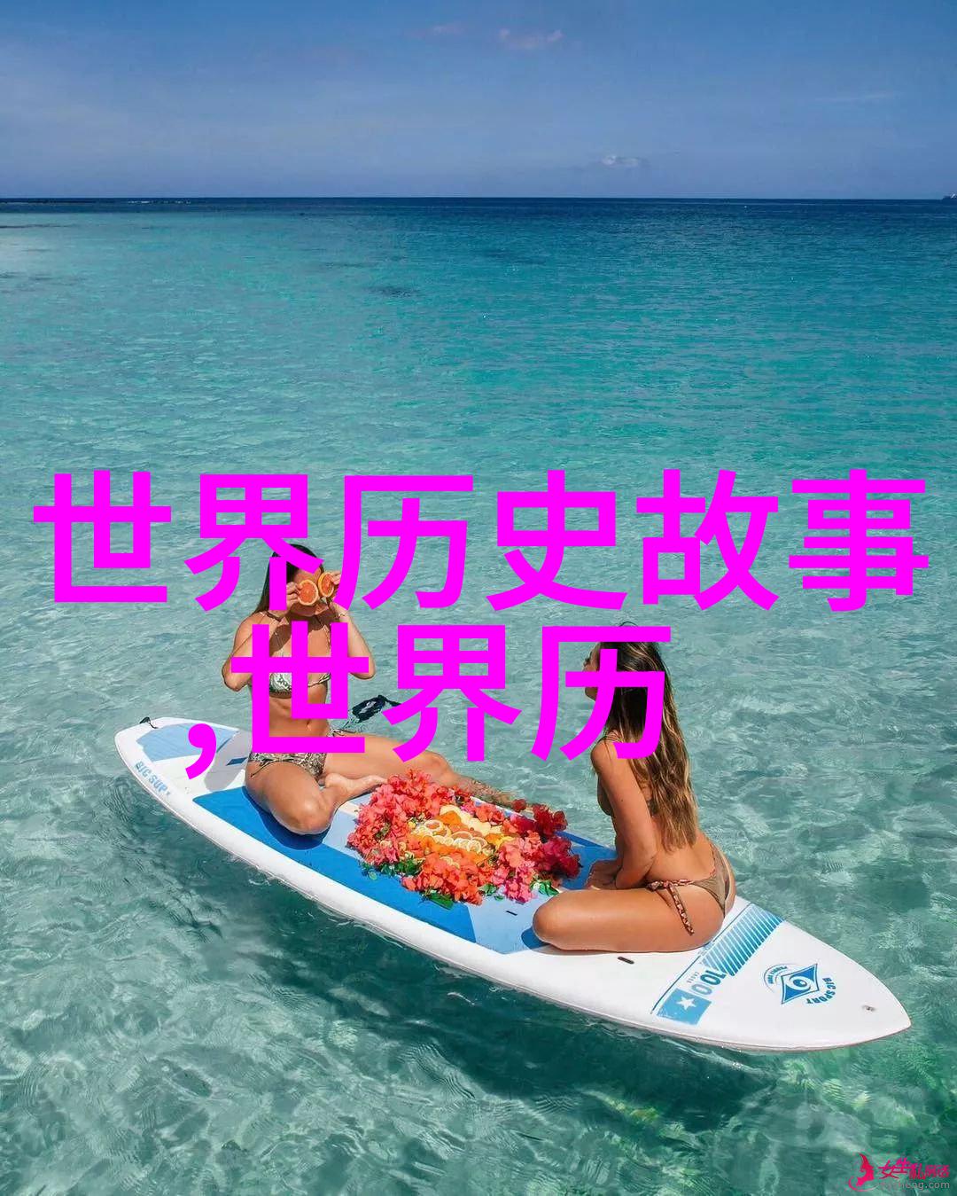 教科书背后的故事老师们不告诉你的教育机遇