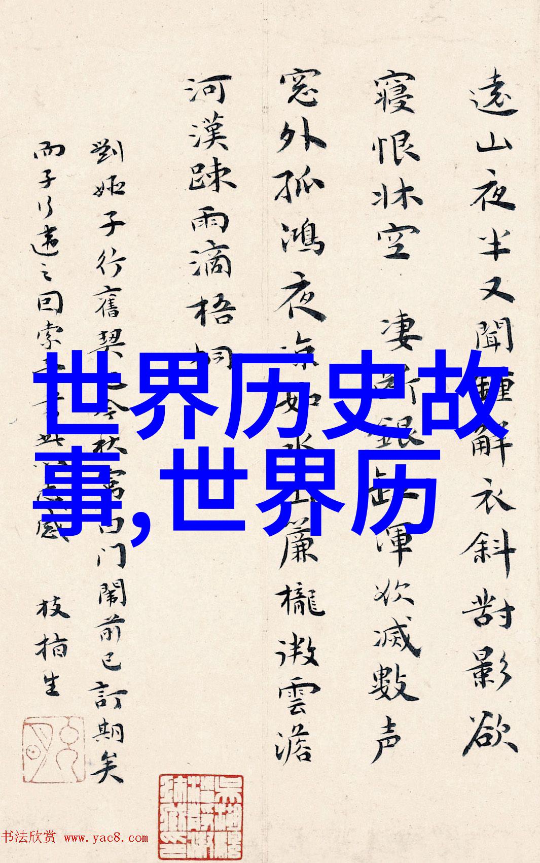 探秘中国历史揭秘一款颠覆传统学习方式的应用