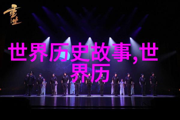 聊斋志异的恐怖诱惑探讨狐仙魅力及其背后的文化意义