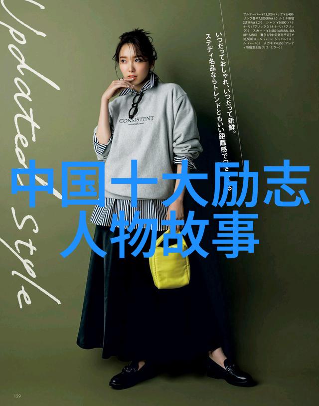 中国真实的历史故事龙马精神与铁血梦想