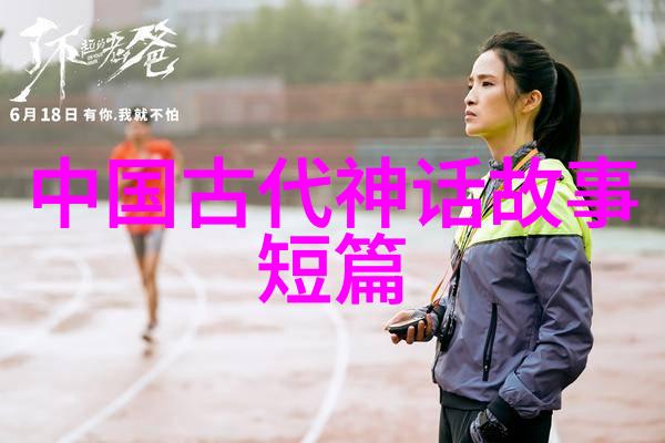 人类文明中的六千年史诗揭开隐藏在国门的神秘面纱下
