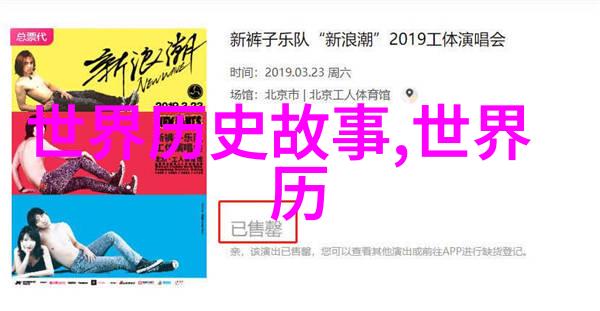 赵姬河北的名人之谜又被吕不韦传奇覆盖了多少岁月前288年三国三十六猛将排名