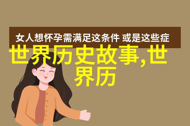 华夏民族的骄傲清朝官阶与武术文化传承的故事