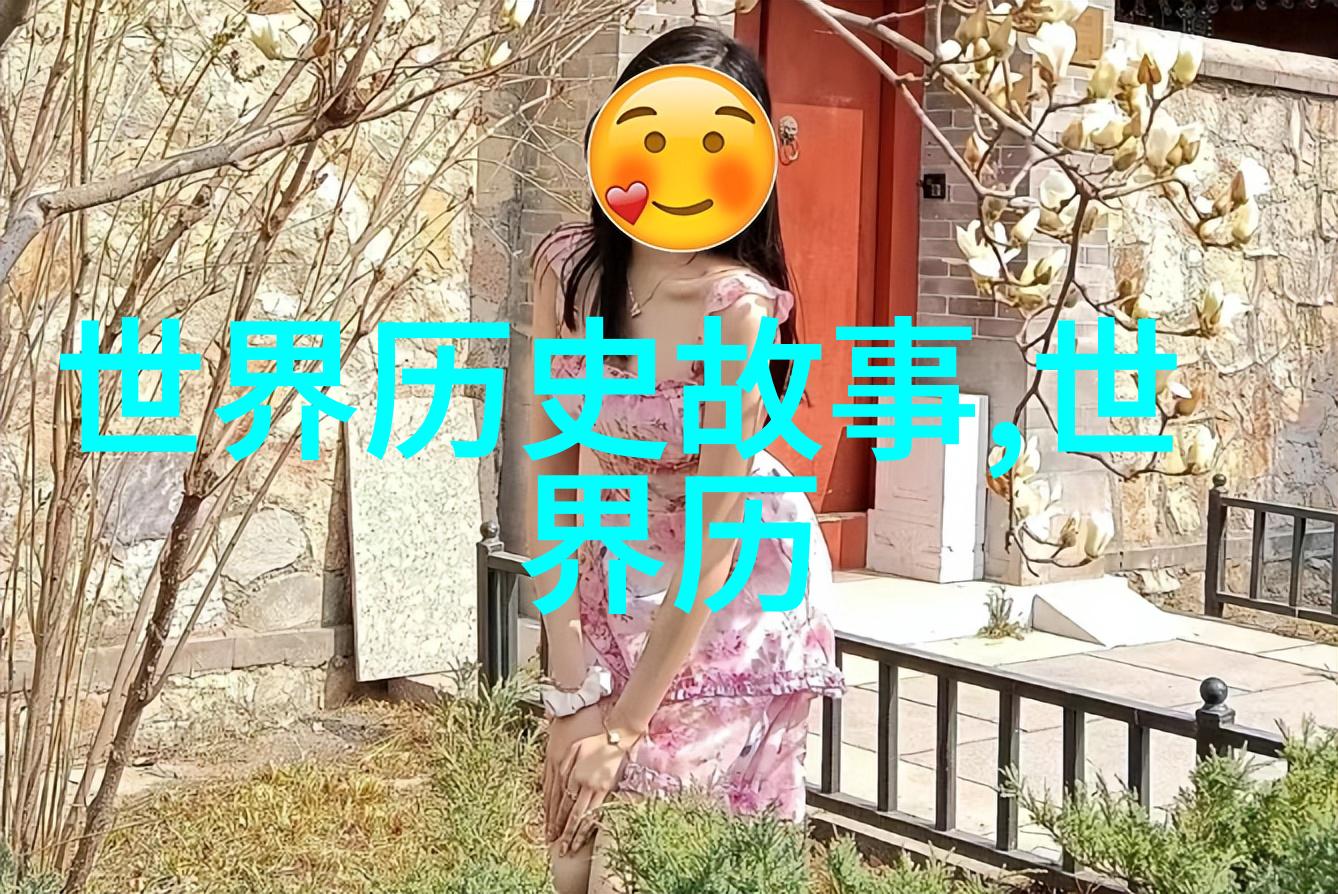 从亚当到爱因斯坦世界历史上的杰出人物