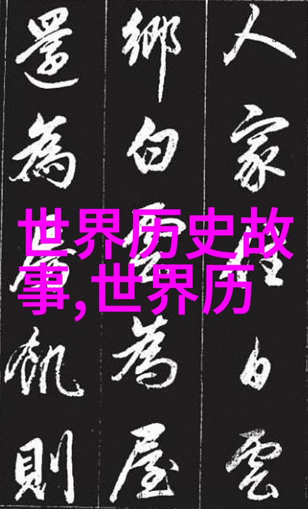 华慧麟于魁智家自然之事