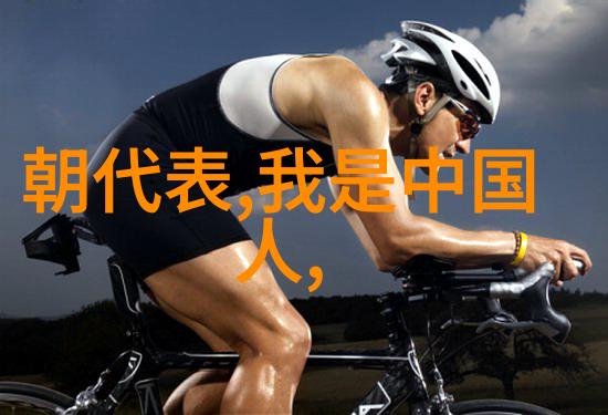 北周禅让给杨坚的历史背景与原因北周末年危机杨坚统一六镇的战略布局
