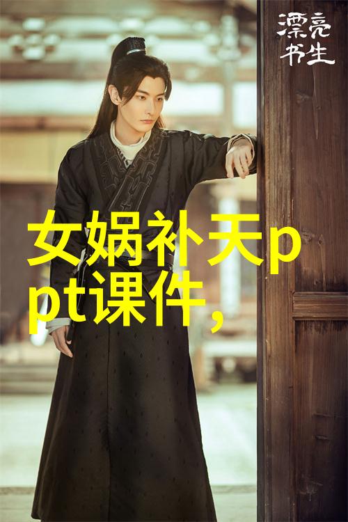 东方朔戏演赵高