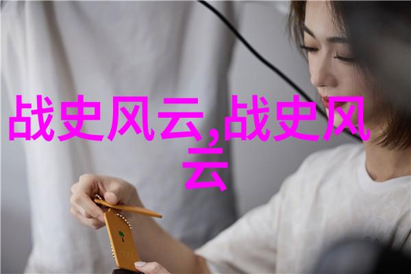 上下五千年野史-穿越时空的历史纹章揭秘古今中外未曾记载的故事