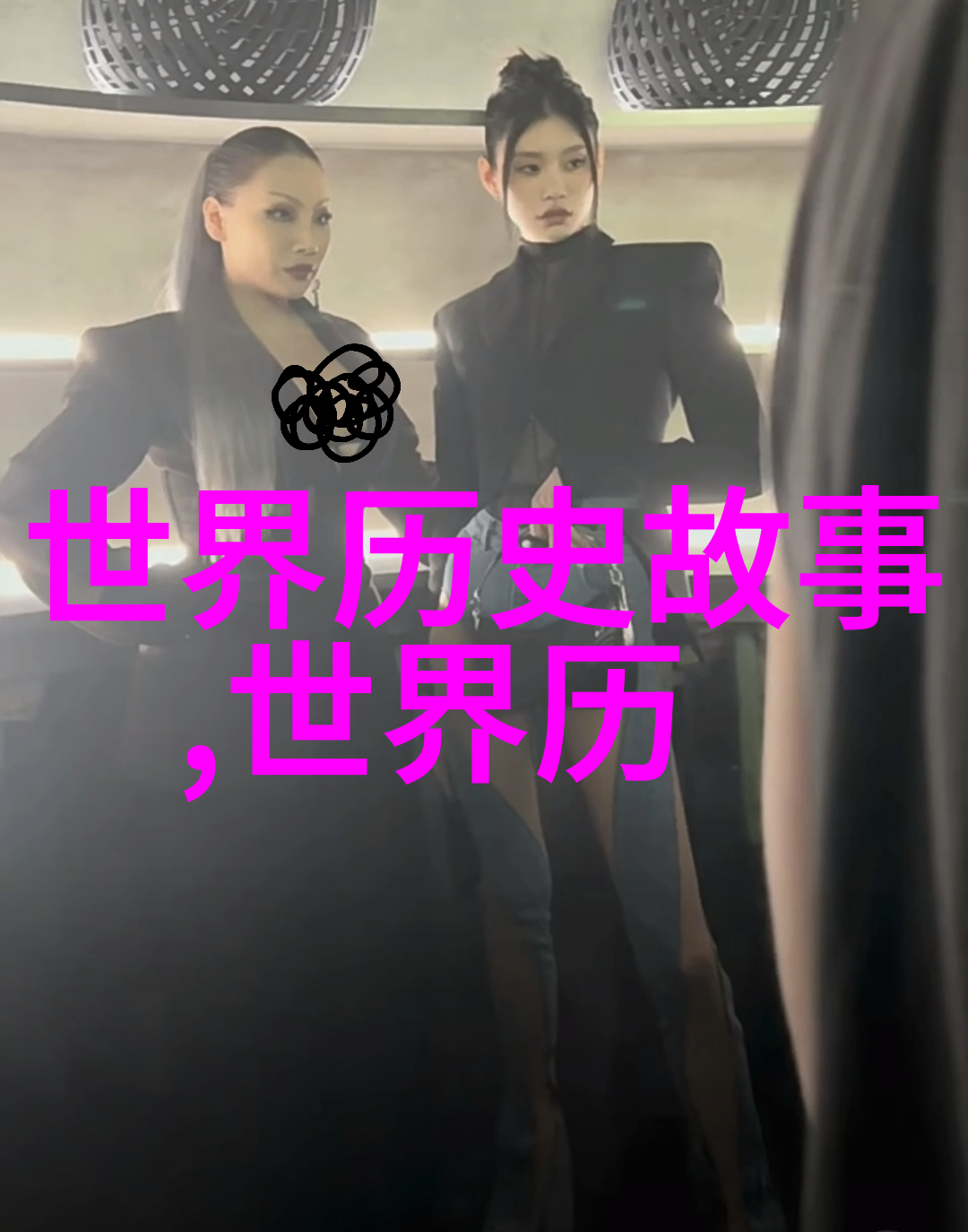 清朝光绪皇帝一生中最痛恨的人竟然并非慈禧而是那位阴影深沉的宦官他在宫廷中的权谋之争让光绪帝多年来一直