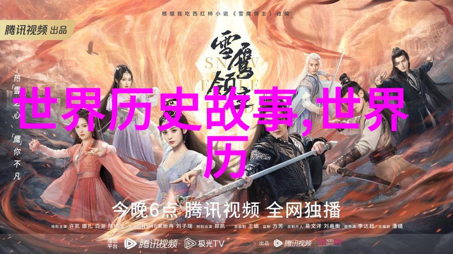 穿越时空的神话之旅探索中国神话故事100个