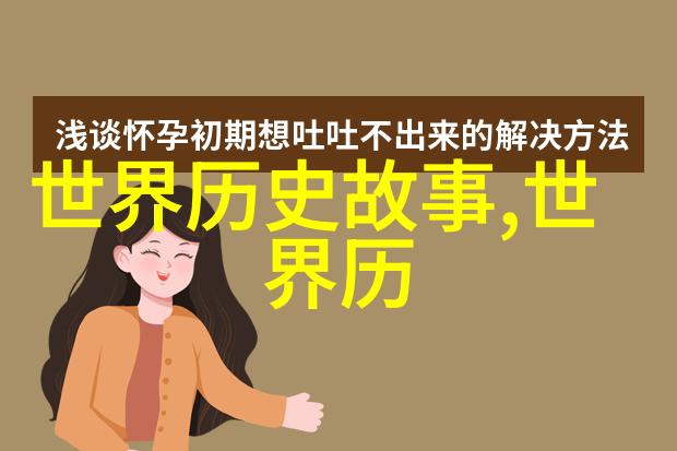 穿越之仙妻妖妾鬼情人我在异界的三世缘