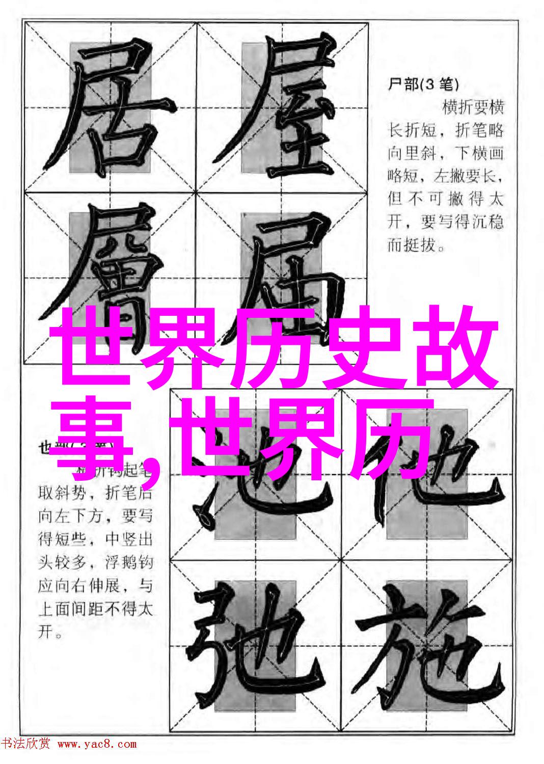 春节夜鬼影绘幕闹鬼晚会的惊魂记