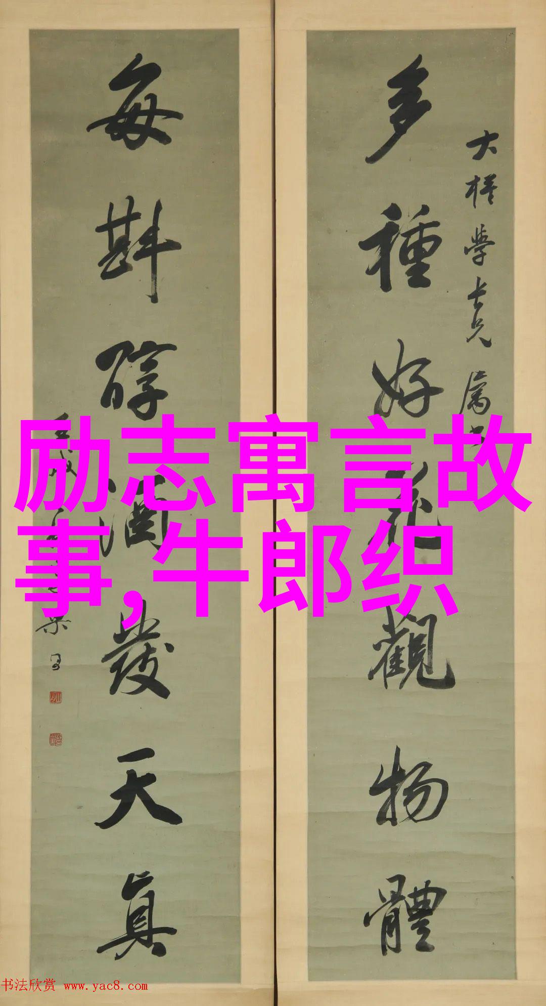 苏坦妹中国元朝的自然风光列表